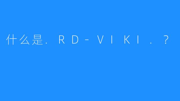 什么是.RD-VIKI.?